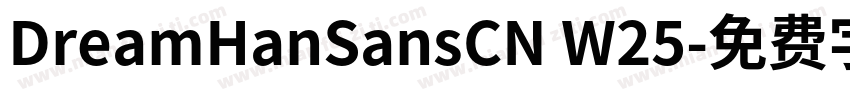 DreamHanSansCN W25字体转换